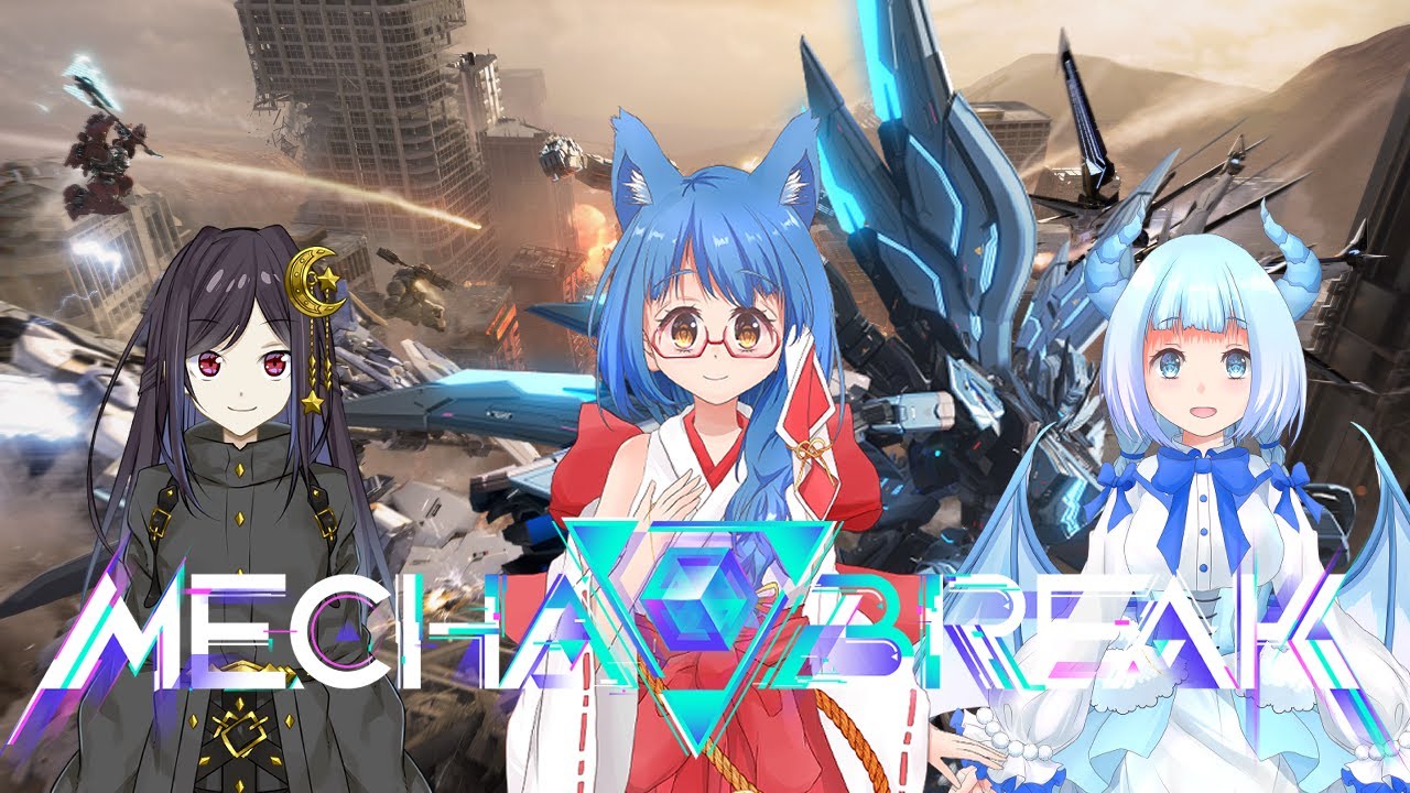 【#Mecha BREAK】へたっぴぃだけどMecha BREAKするよー【＃Vtuber】