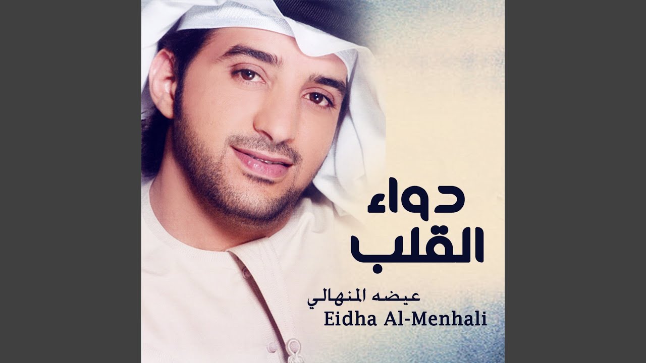 دواء القلب