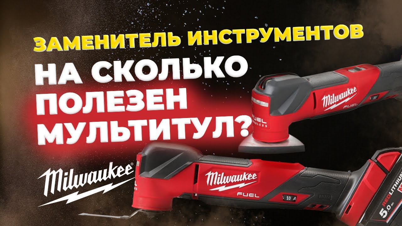 Насколько полезен РЕНОВАТОР? Заменитель инструментов.
