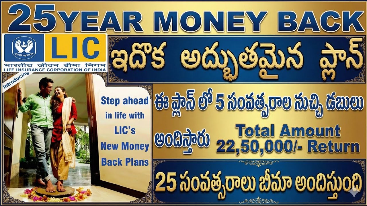 Lic 25 Year Money Back Plan Table No 921 Complete Details | Lic Money Back 25 Year Plan