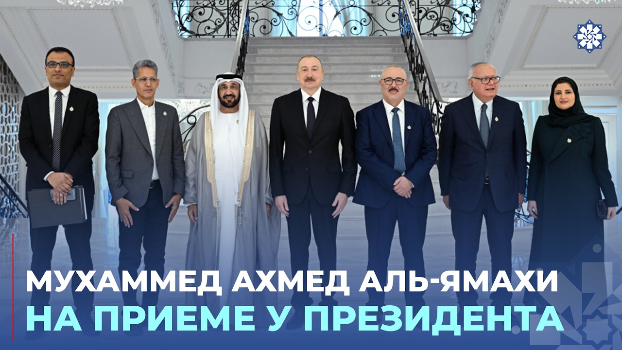 Президент Ильхам Алиев принял делегацию во главе с президентом Арабского парламента