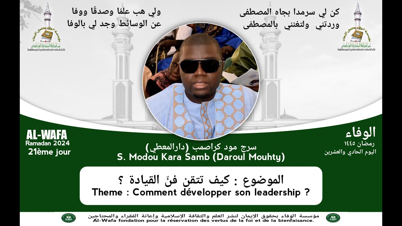 🔴DIRECT J-21 ALWAFA Darou Mouhty :S.Modou Kara Samb Comment développer son leadership ..............