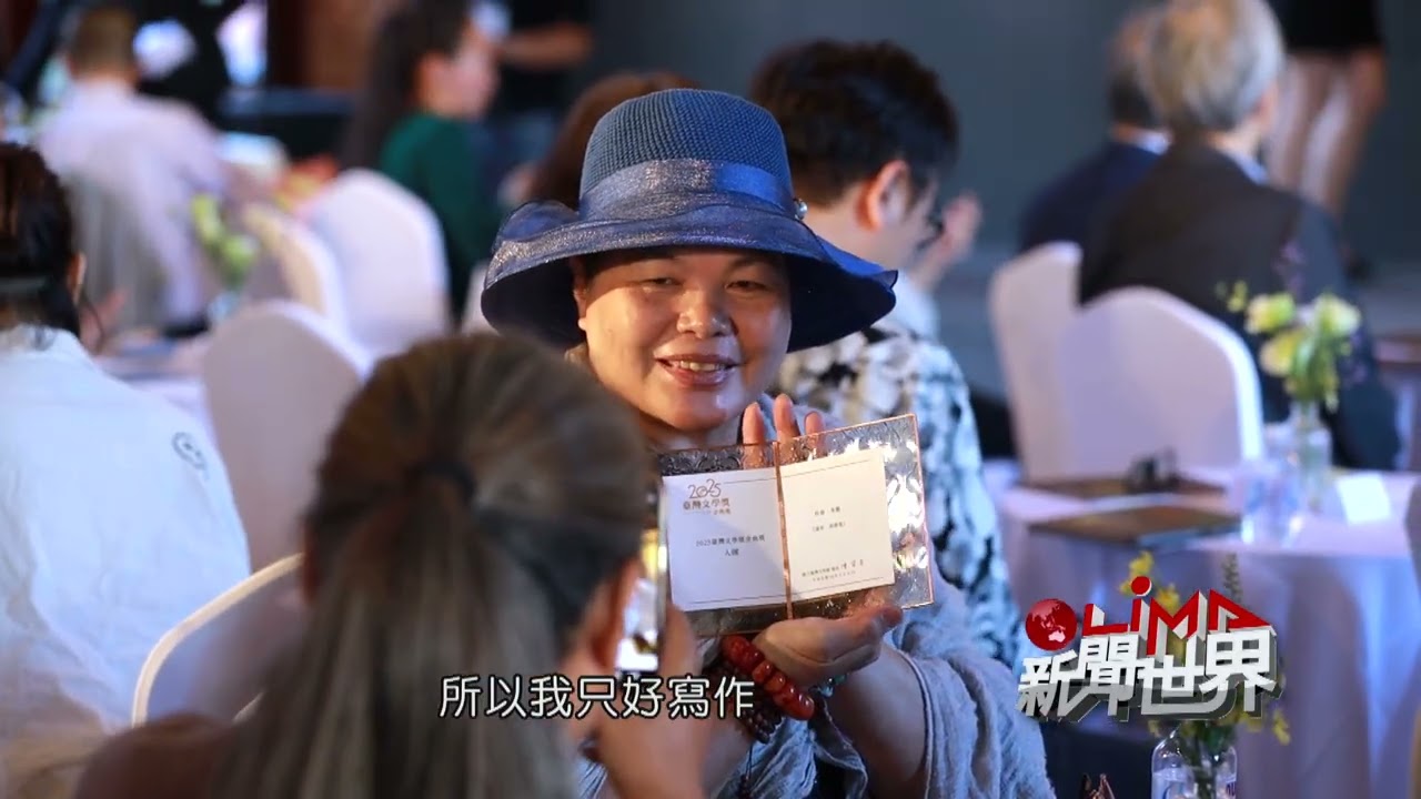 LiMA新聞世界第626集 預告【寫故事的人】
