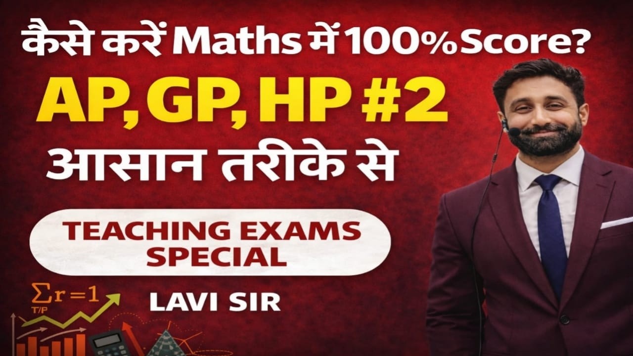 TGT PGT Math Crash Course Day 2 AP GP GP #pgtmaths #tgtmaths #uptgt #htetpgtmaths