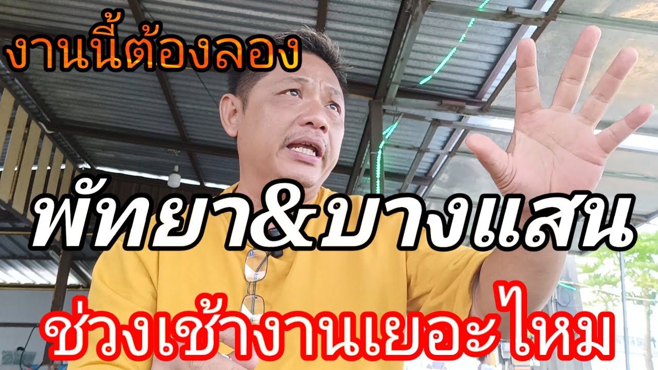 ลาล่ามูฟ,bolt,maxim ช่วงเช้าๆงานเยอะมั๊ยแถวพัทยา บางแสนก็ต้องลอง#bolt#lalamove#ลาล่ามูฟ#maxim#grab