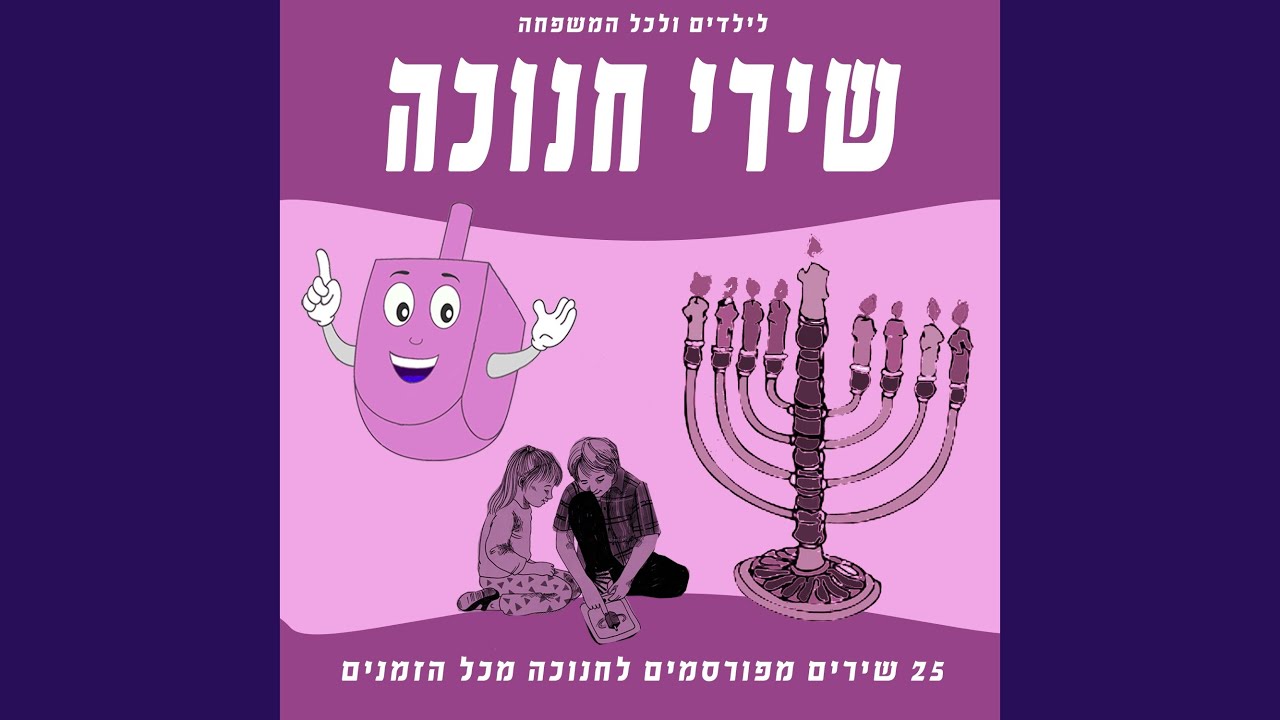 נר לי דקיק