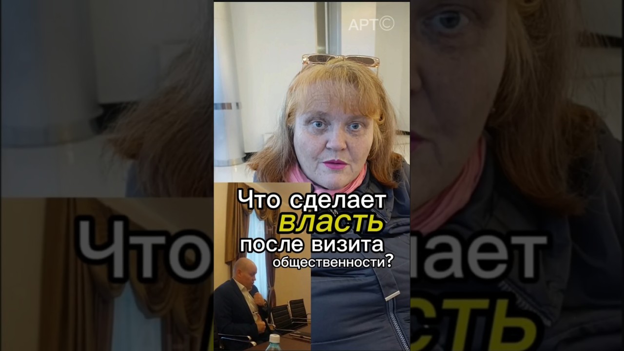 Что сделает власть после личного приема общественников с докладом о критической ситуации в регионах?