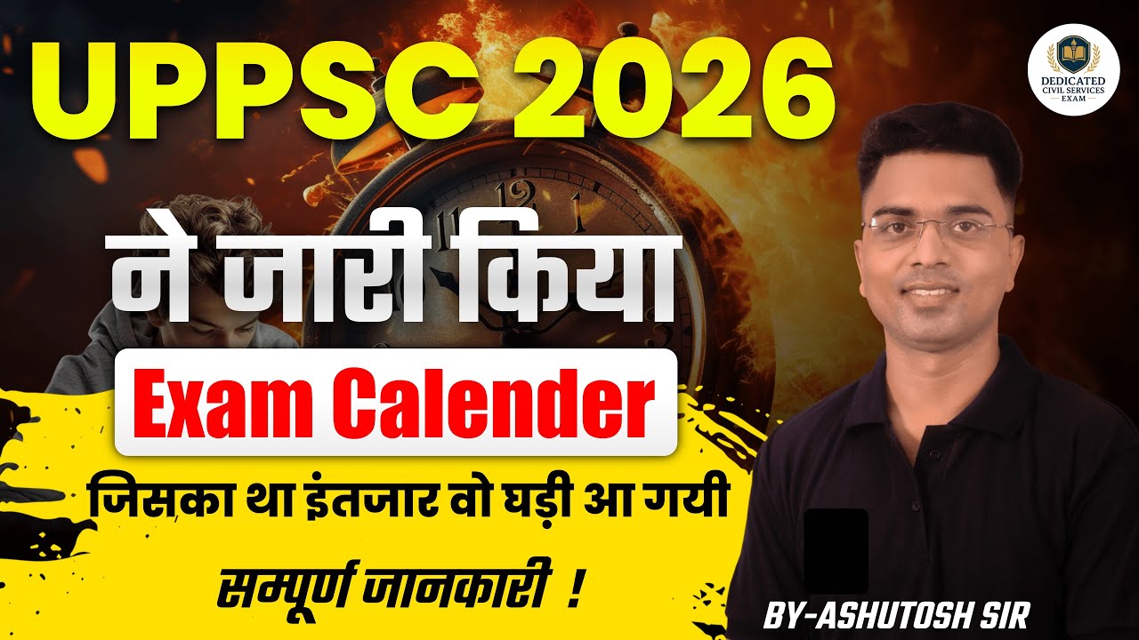 UPPSC 2026 ने जारी किया Exam Calender जिसका था इंतजार वो घड़ी आ गयी सम्पूर्ण जानकारी BY-ASHUTOSH SIR