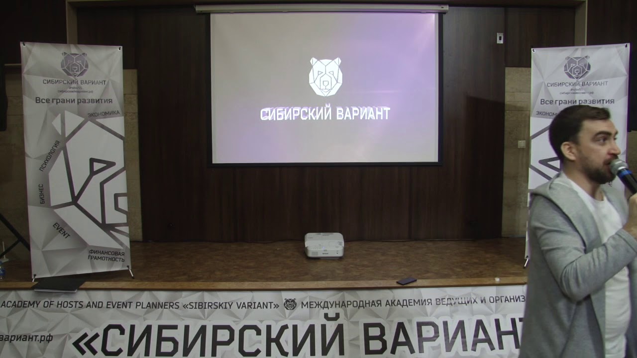 «Эволюция Тамады» Спикер от Бока - Иван Тарасов
