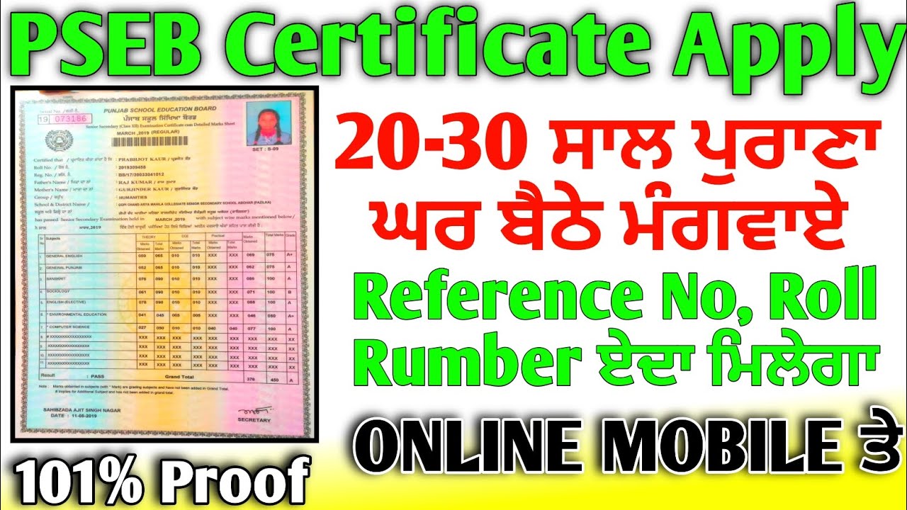 10th,12th Old Certificate Apply Pseb | 5th,8th,10th,+2, Certificate Apply Pseb | 10th Old DMC Apply