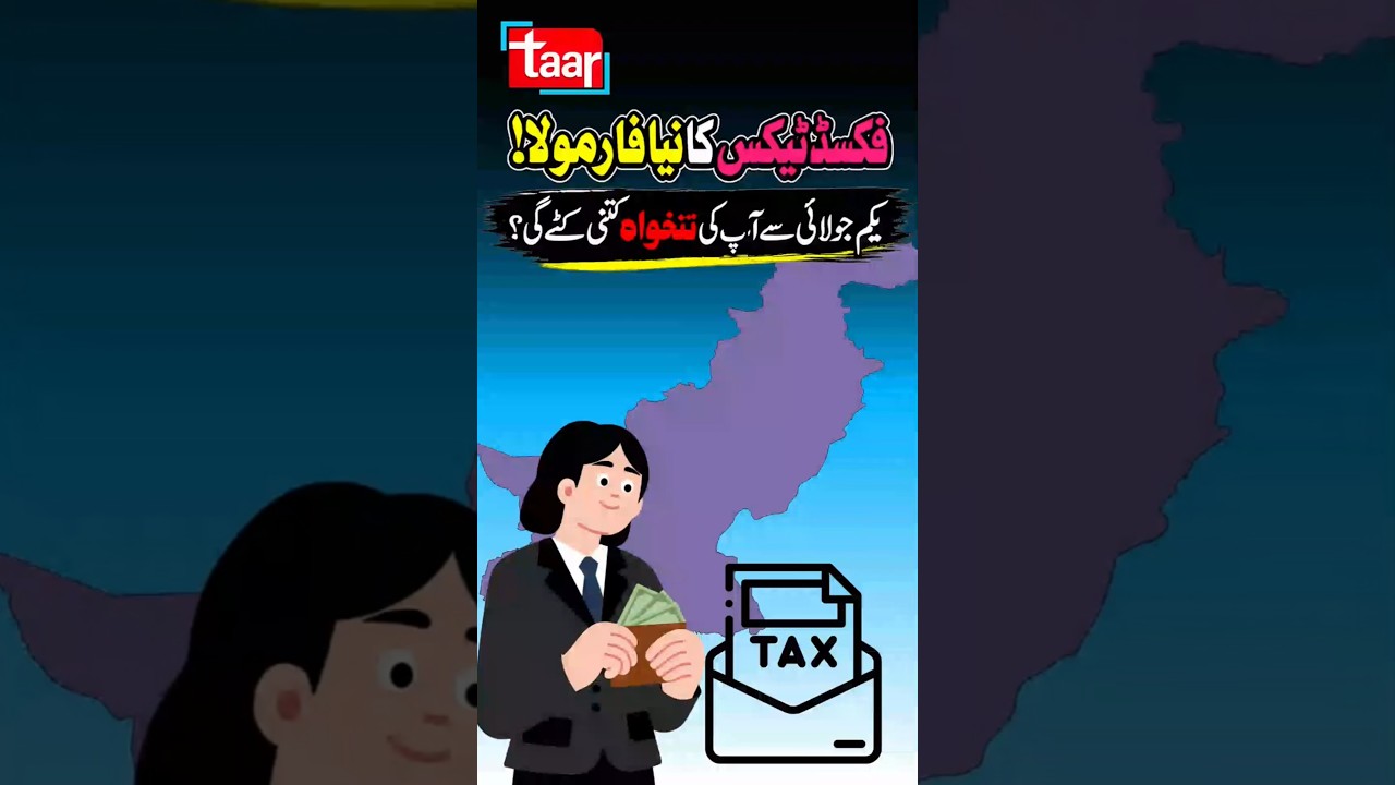 Relief for Salaried Class in Pakistan? New Income Tax Slabs Explained!