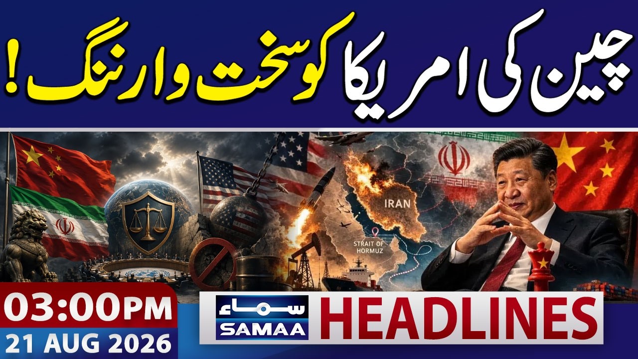 Iran US War | China Warns US Over New Iran Sanctions | 03 PM News Headlines | 21 Aug 2026