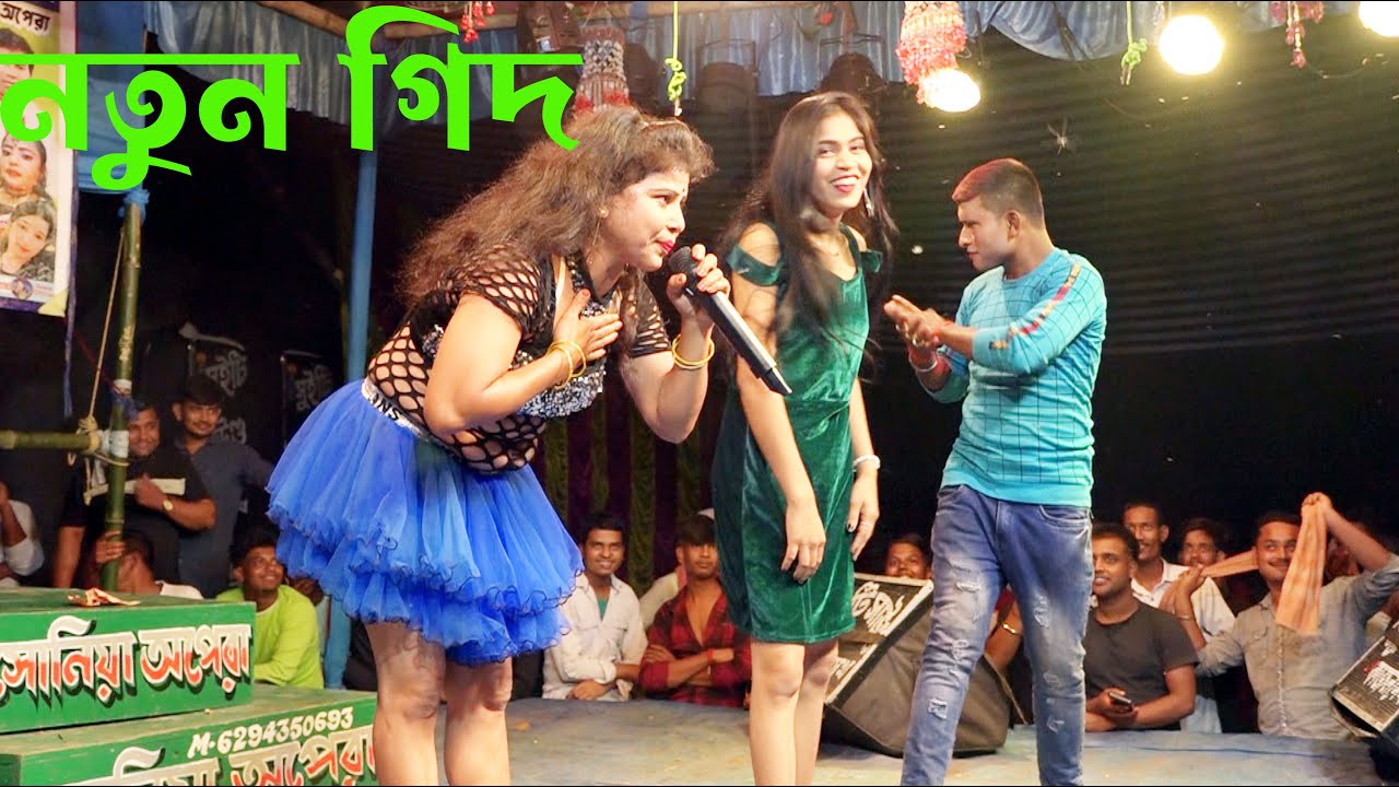 বন্ধু এসোনা বসোনা আমার পাসেতে ! Miss Sonia Geet