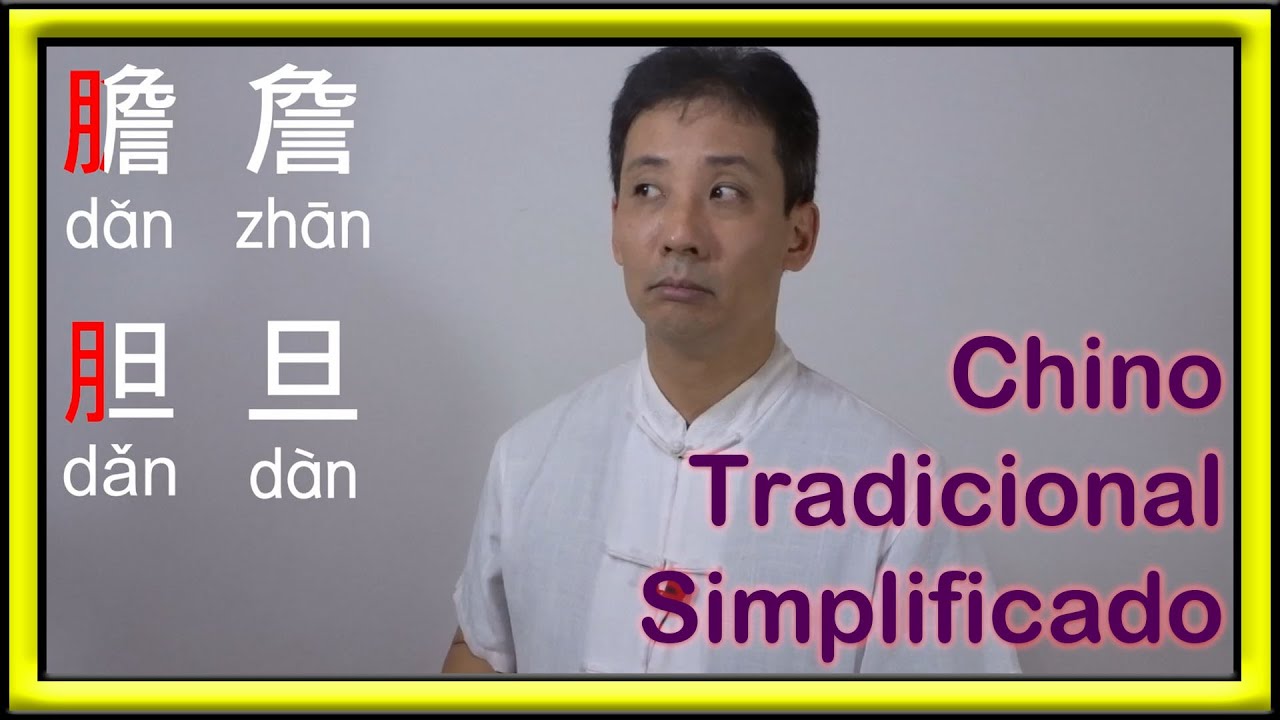 Chino Tradicional y Simplificado