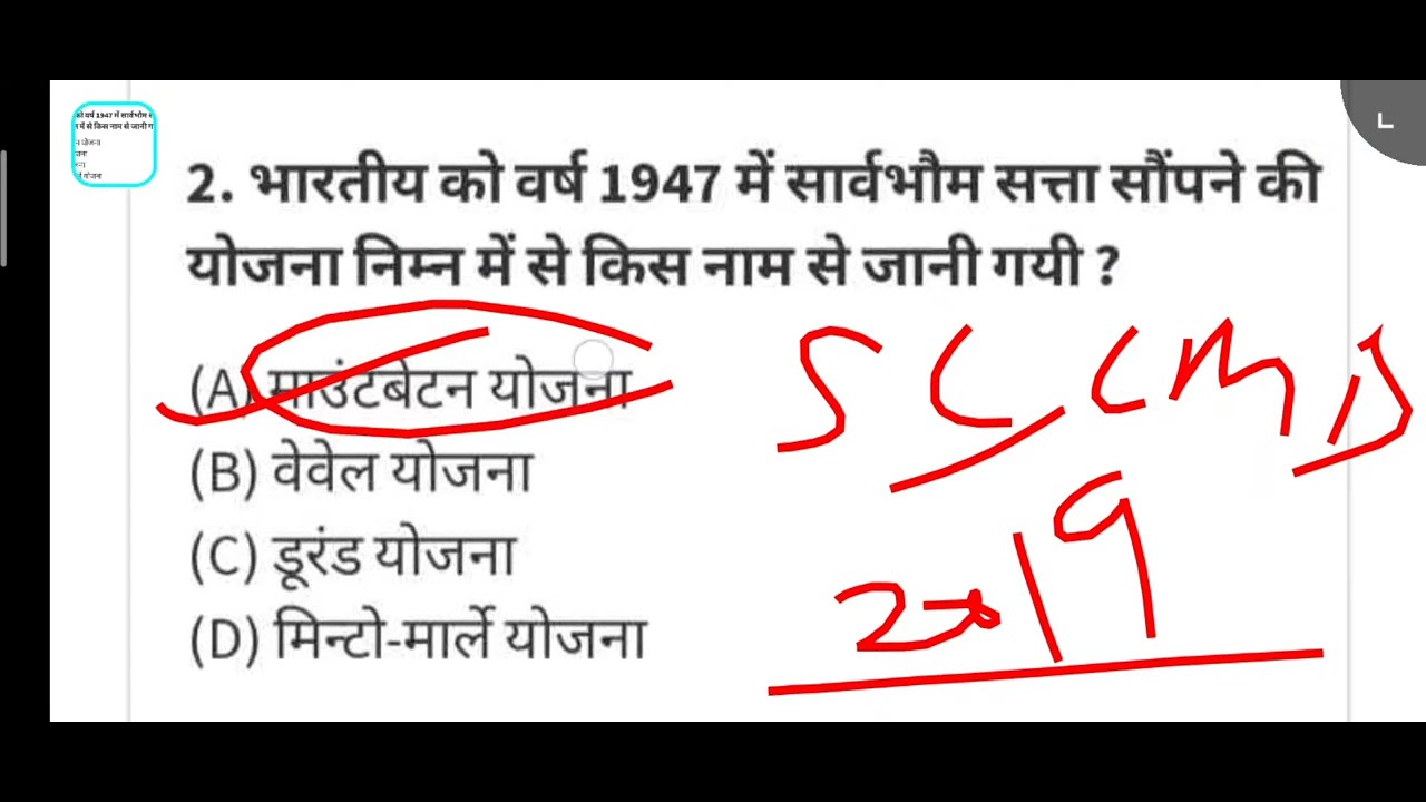 ये प्रश्न 100% आते हैं ।आपको कितने आते हैं ssc MTS ...