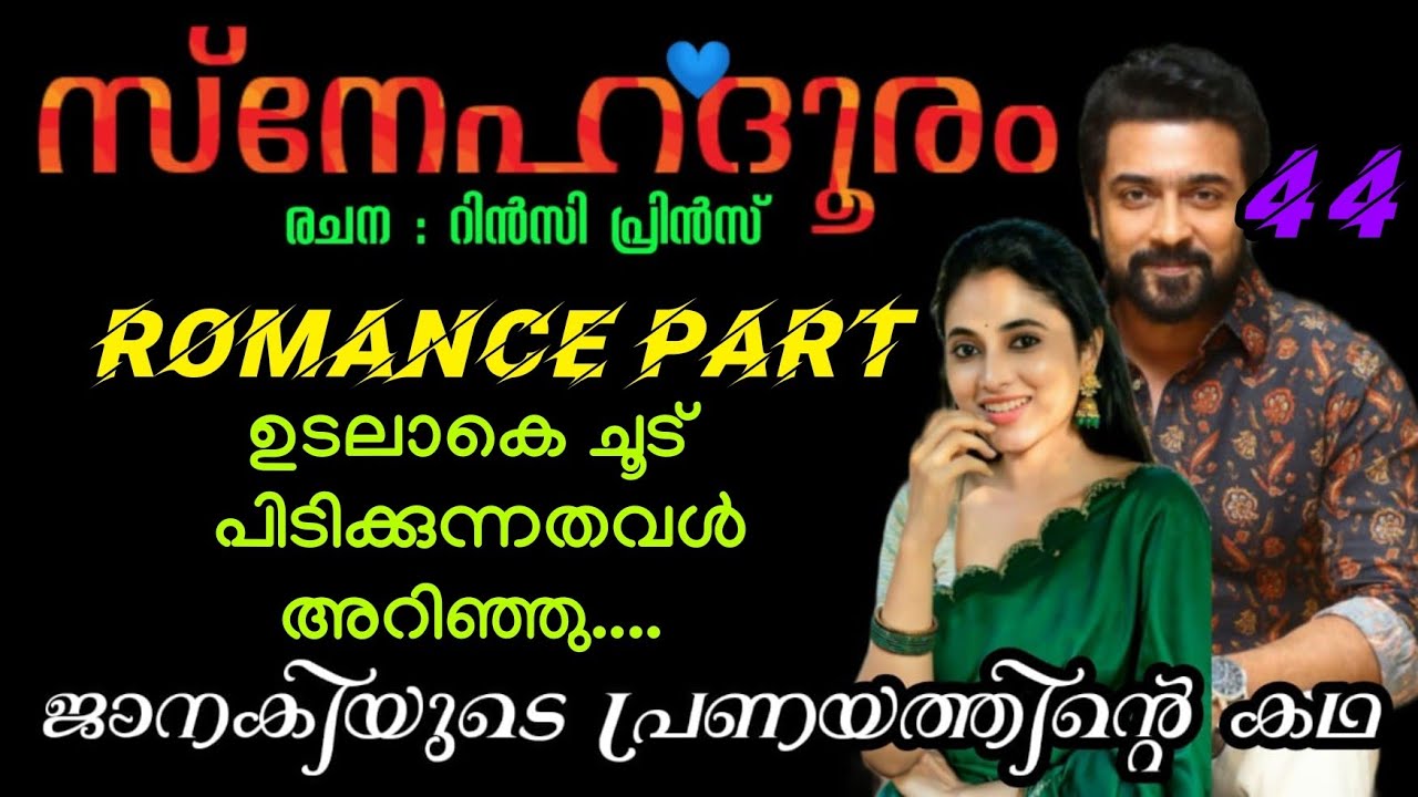 ആ  രാത്രിയും  ഒരു പങ്കുവയ്ക്കലിൽ തന്നെയാണ് അവസാനിച്ചത്.......