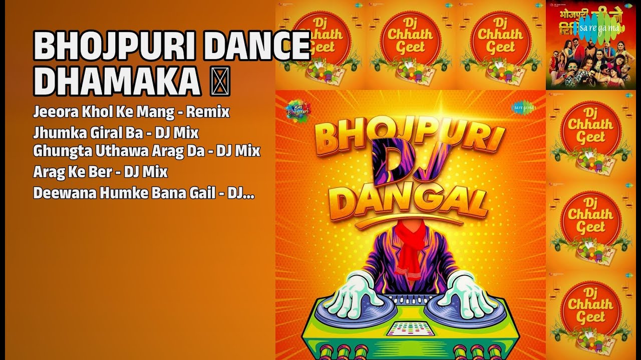 भोजपुरी हिट्स DJ धमाका! | Alka Yagnik Songs | Jeeora Khol Ke Mang  Remix