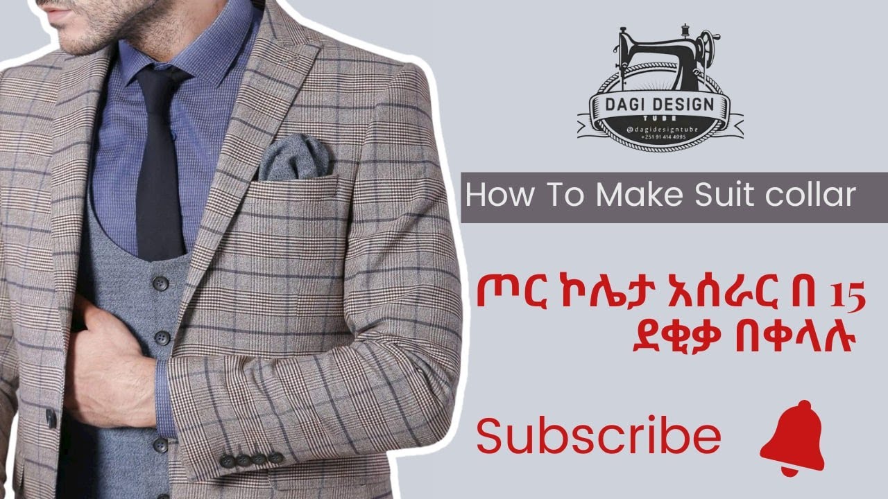 ጦር ኮሌታ አሰራር ለ ጀማሪዎች በቀላሉ//  HOW TO MAKE SUIT COLLAR/HOW TO SEW SUIT COLLAR//EASY METHOD //