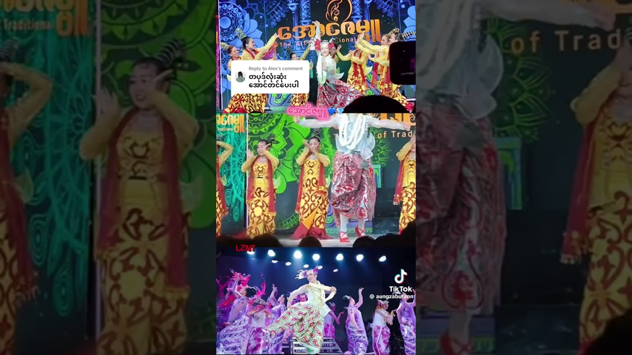 #အောင်ဇဗ္ဗူ