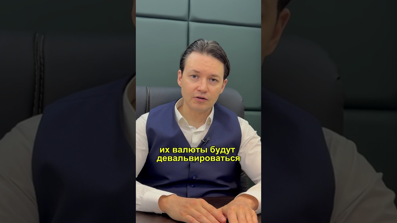 Мир сломают и соберут заново: Что нас ждёт уже скоро? #экономика #кризис #финансы