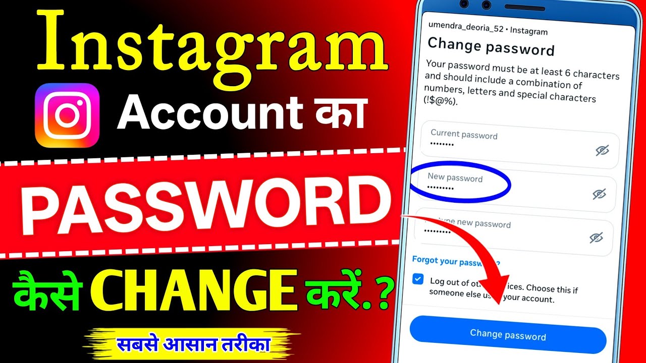 Instagram Ka Password Kaise Change Kare | How To Change Instagram Password | instagram password