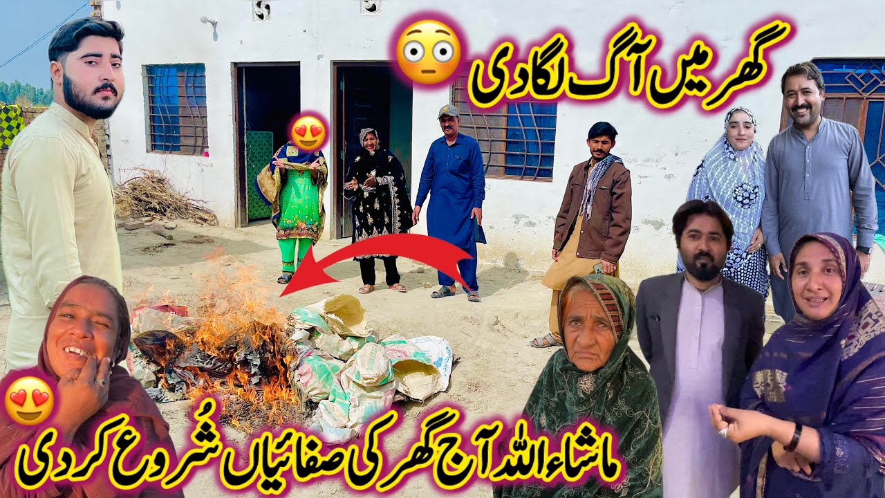 Mashallah Aj Ghar Ki Safaiyaan Shuru😍|Ghr Me Agg Laga Di😳|Life With Zeeshan 2026 Vlogs