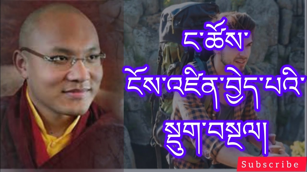 ང་ཚོས་ངོས་འཛིན་པའི་སྡུག་བསྔལ། suffering of we recognise @buddhistG 