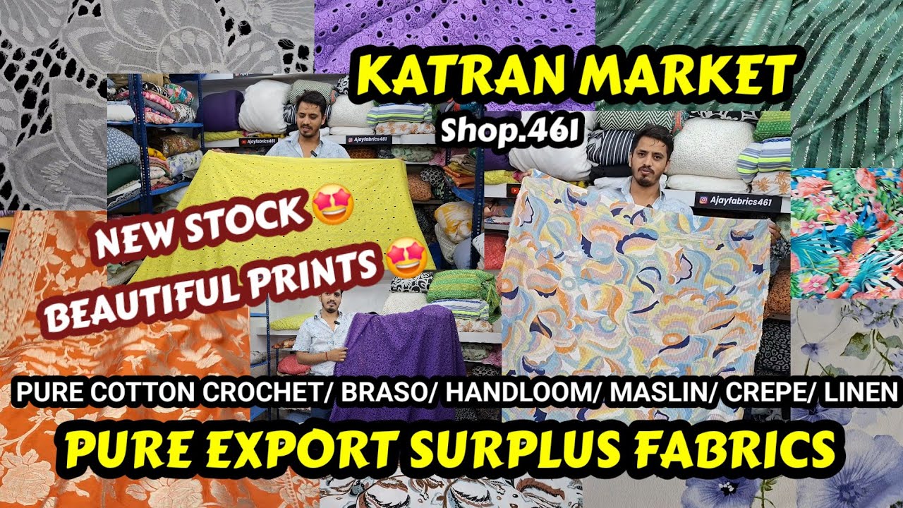 🥳दिल ललचाने वाले गजब के सुंदरFabricsसस्ते दामों में🤩Export Surplus Fabrics Katran Market Mangolpuri
