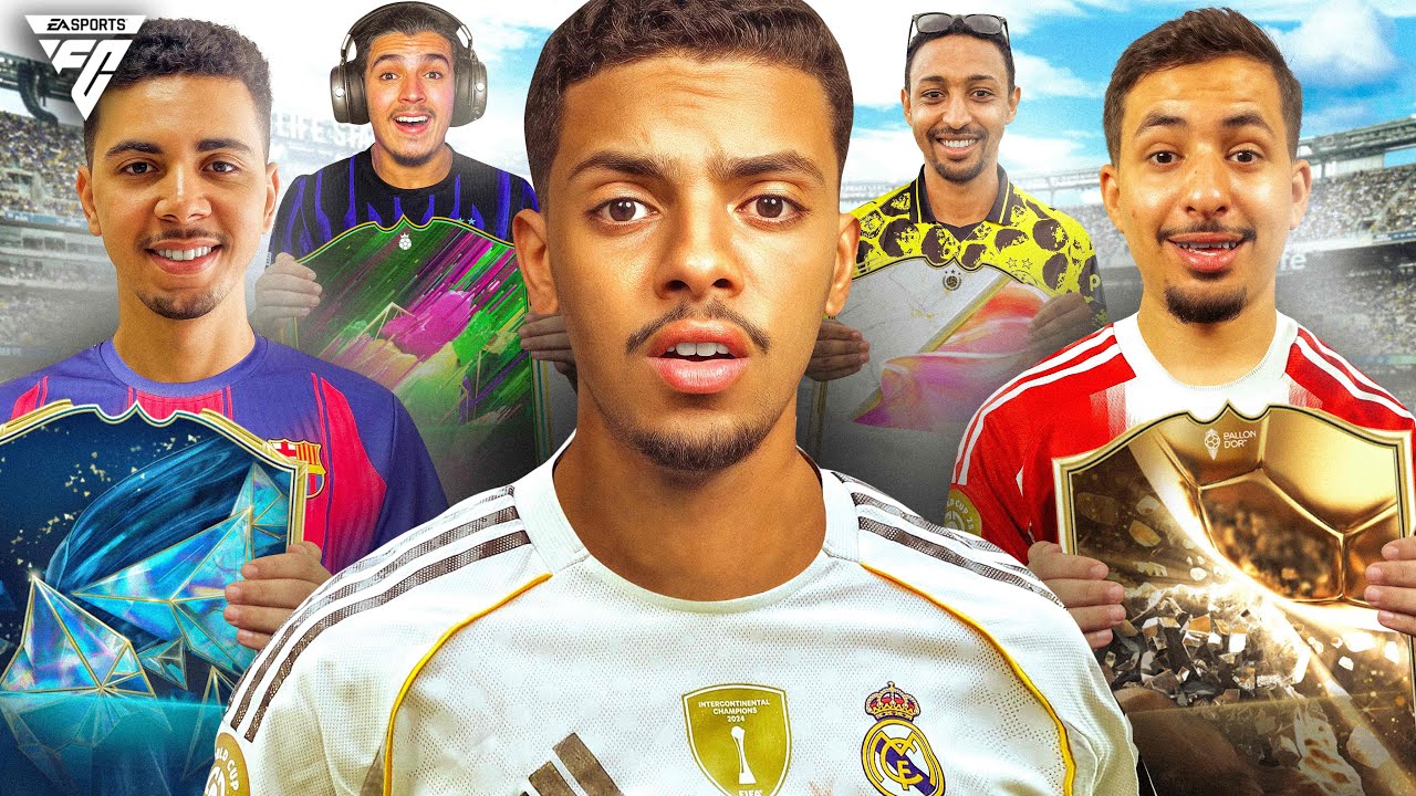 تحدي فوت درافت مجنون مع أشهر صناع المحتوى 😱🔥 | FC 25