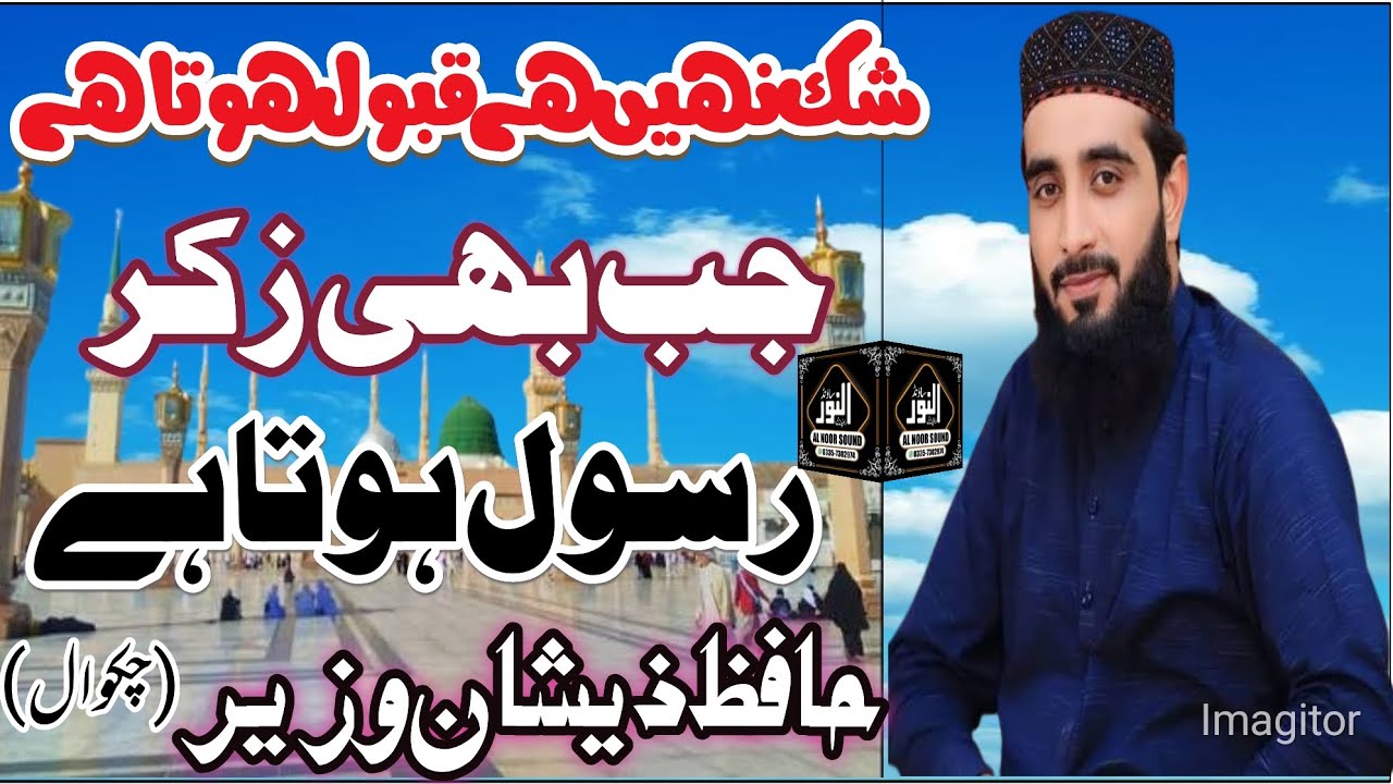 ||Al.Noor Sound & 4k Video Rawalpindi||