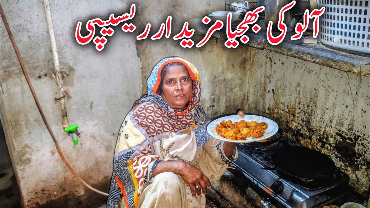 Aalo Ki Bhujiya  Mazedar Recipe || Daily Routine || Munazza Family Vlogs