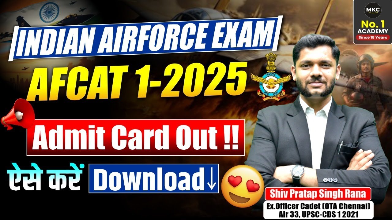 AFCAT Admit Card 2025 Out | How to Download AFCAT Admit Card 2025 | AFCAT 1 2025 Admit Card