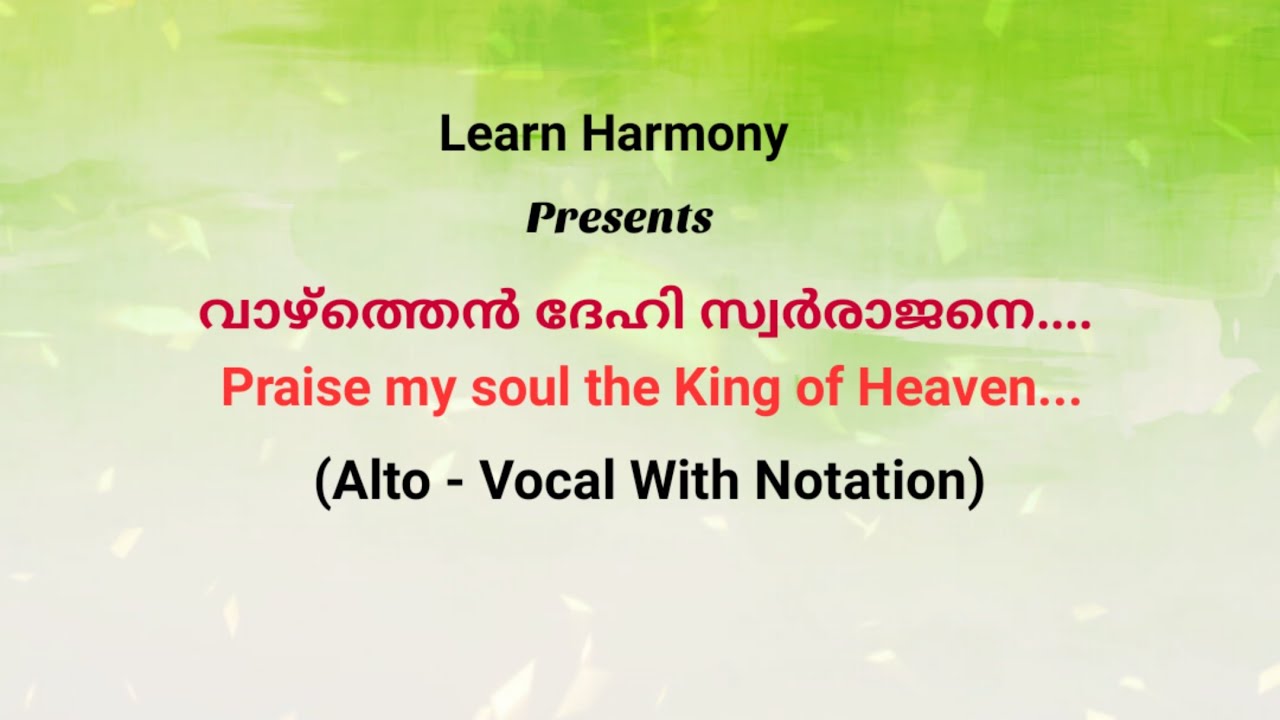 വാഴ്ത്തെൻ ദേഹി സ്വര്‍രാജനെ/alto vocal/ notation. Praise my soul the king.. alto vocal.