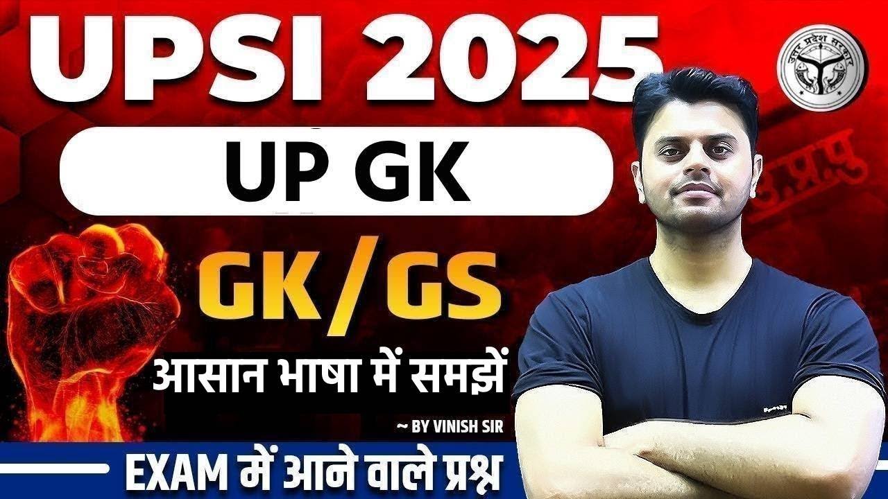 UPSI Classes 2026 | UP GK for UPSI 2025 | UPSI GK Questions | GK GS By Vinish Sir