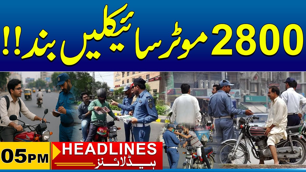 Action Against Violation of traffic laws | 05pm News Headlines | 30 Nov 2025 | City 41
