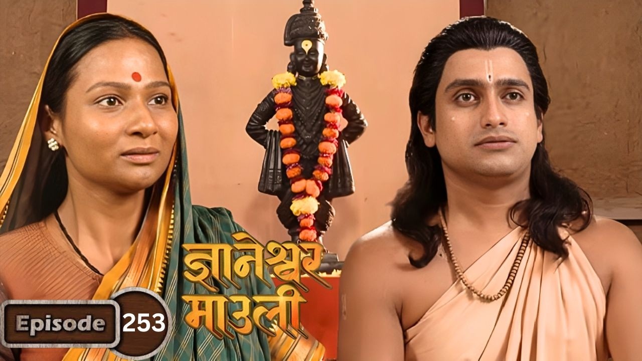 कावेरी मावशीच्या जीवाला धोका...ज्ञानोबा वाचवू शकतील का प्राण - Dnyaneshwar Mauli Ep 253