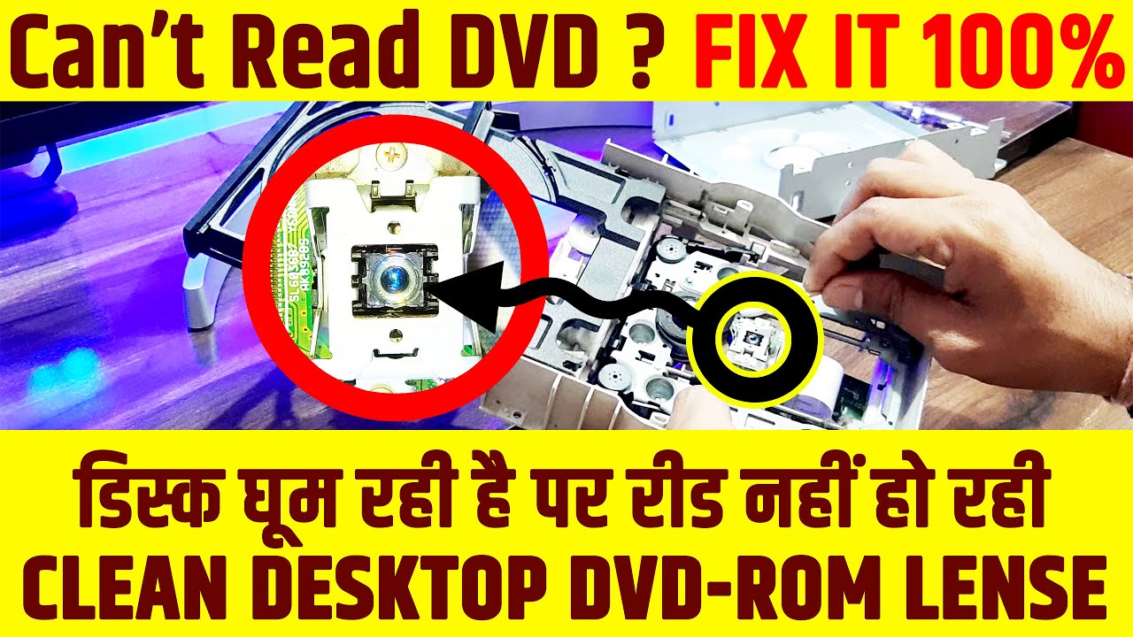 DVD-ROM на настольном компьютере не читает диск | ИСПРАВЛЕНИЕ 100% | Как очистить линзу DVD-RW | ...
