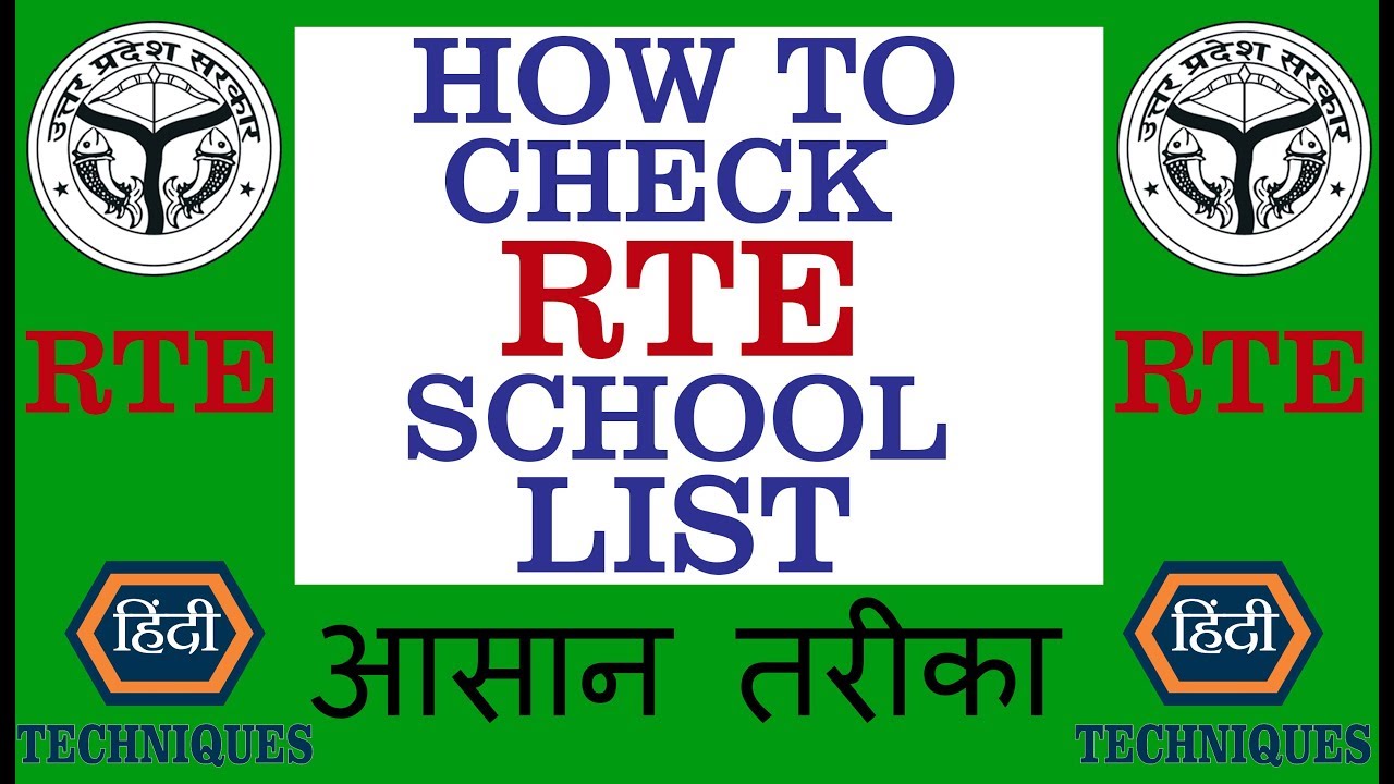 how to check rte school list rte school list