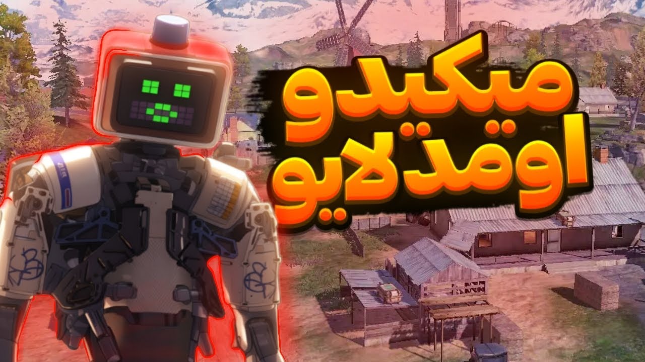 بدویید لایویم❤️‍🩹