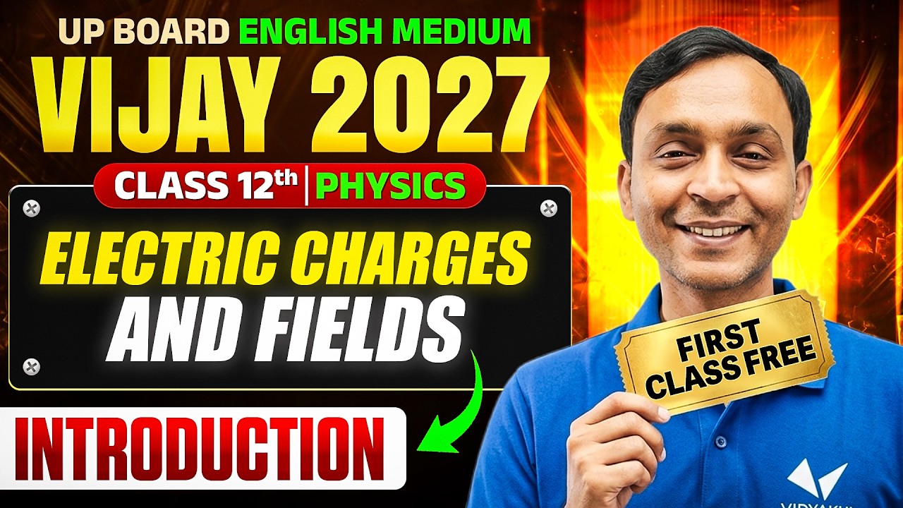 Class 12 Physics Chapter 1 First Class Free | Electric Charges and Fields Introduction | Vijay 2027