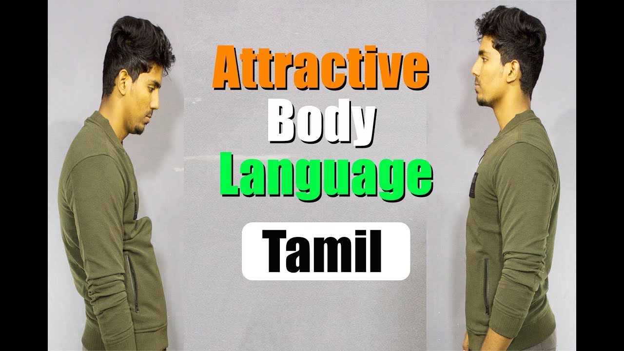 அனைவரையும் கவரக்கூடிய Body language || 8 Tips to attract anyone with Body language.