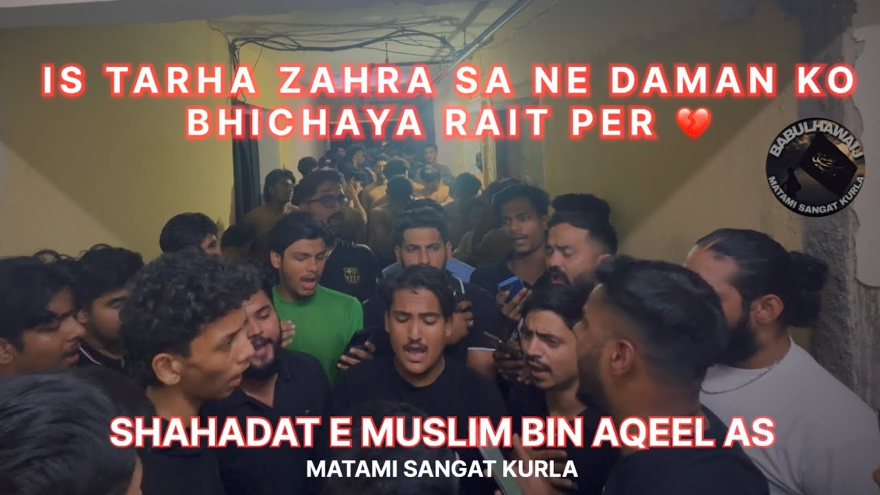 IS TARHA ZEHRA SA NE DAAMAN KO BHICHAYA RAIT PAR | MATAMI SANGAT KURLA |