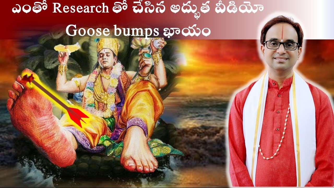 Karthikeya 3 : మన ఛానెల్ లో Most investigative వీడియో - పిల్లలతో కల్సి చూడండి |  Nanduri Susila