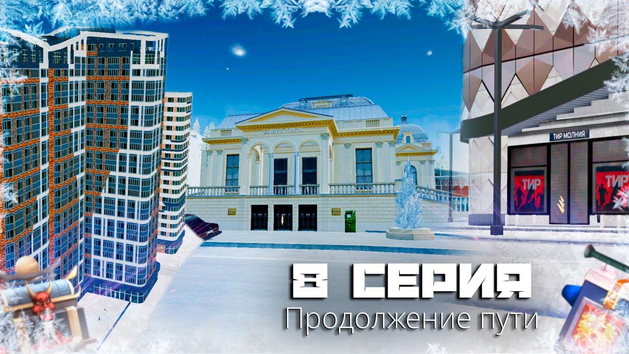 ОТКРЫЛ КЕЙСЫ на РАДМИРЕ! ПРИНЯЛ ПЕРВОГО УЧАСТНИКА БАНДЫ! #8