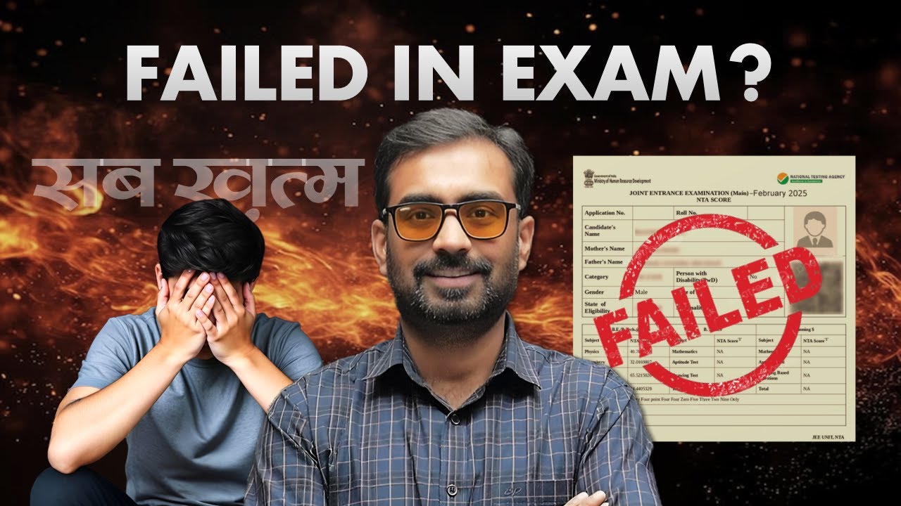 EXAM PREPARATION का दिया हुआ ये चीज़ आपसे कोई नही छीन सकता