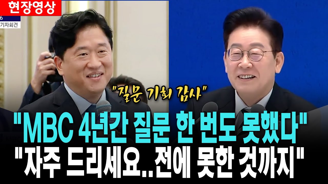 MBC 기자, 