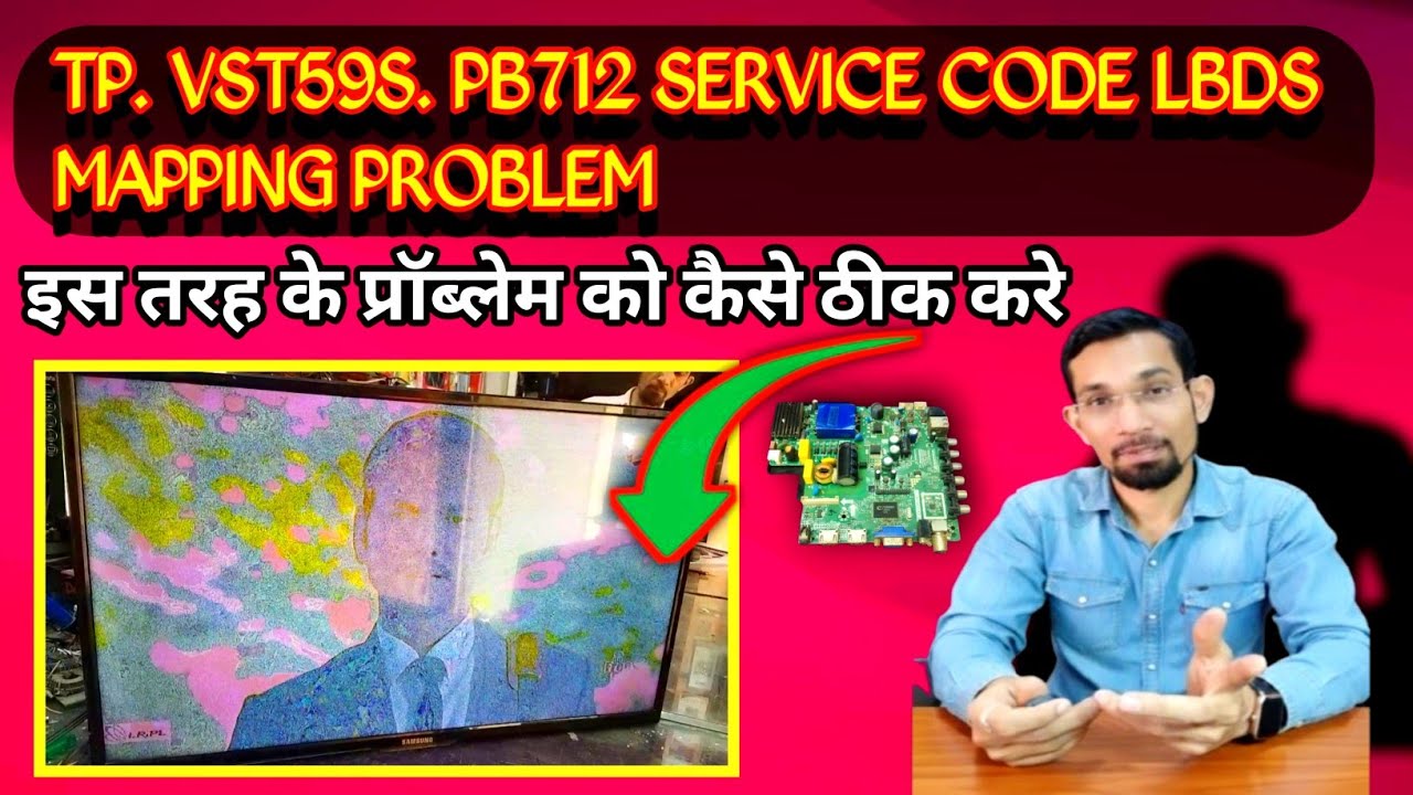 TP. VST59S. PB712 SERVICE CODE LBDS MAPPING PROBLEM | Adjust the Flower Screen to Normal