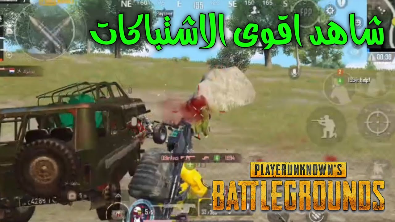 مواجهات حماسية لا تُنسى! أفضل لقطات الاشتباك في PUBG Mobile - قتال ناري وتكتيكات متفجرة ضد خصومي!