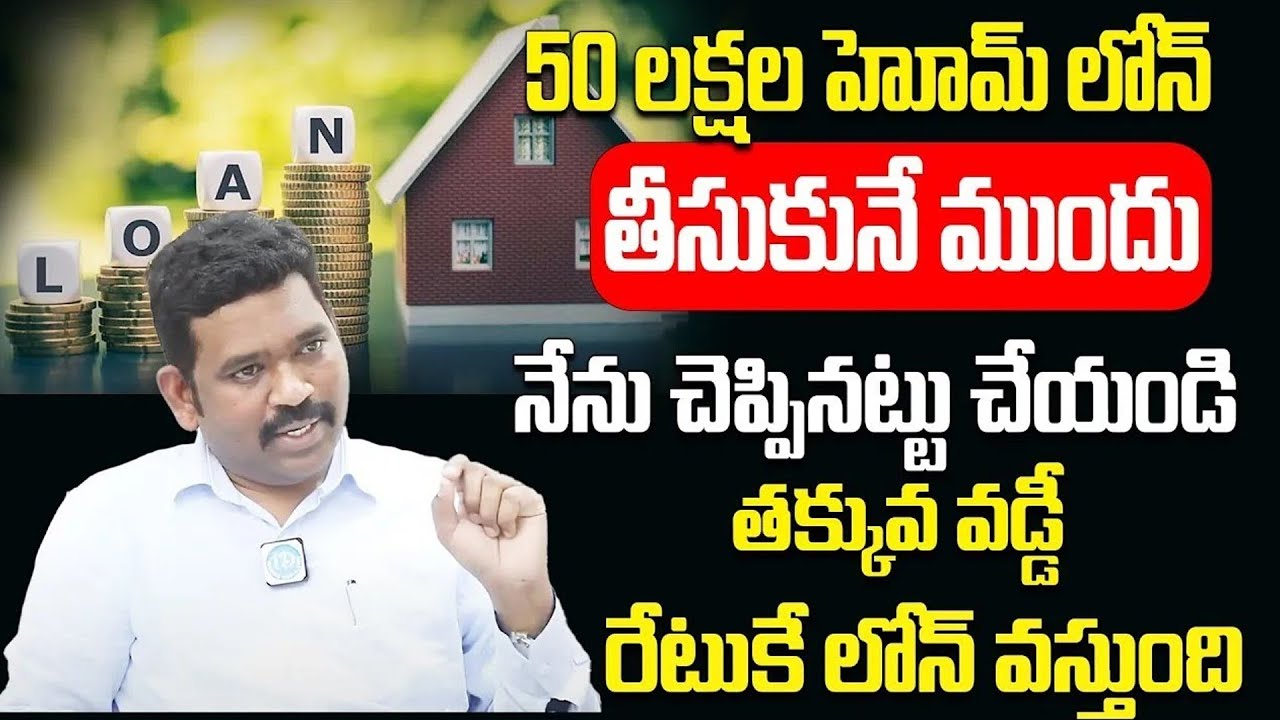 Home Loan 2025 Complete Process Explained | Build House with Loan | iDream Money
