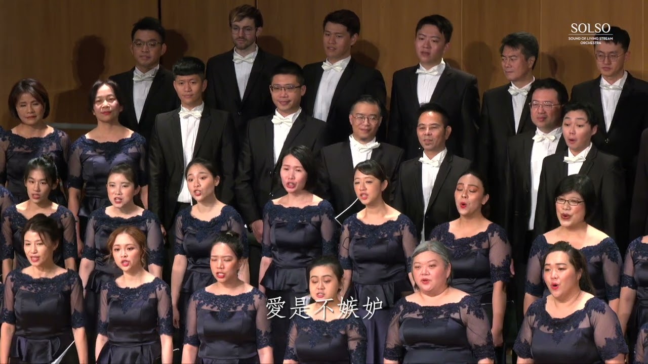 18 愛的真諦－SOLSO 水流之音聖樂團－2024 一件美事 音樂會